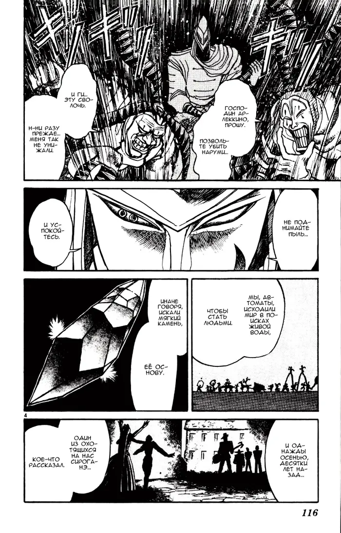 Страница 4