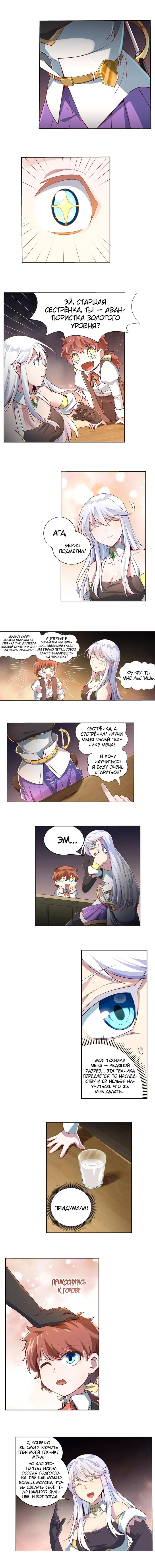 Страница 2