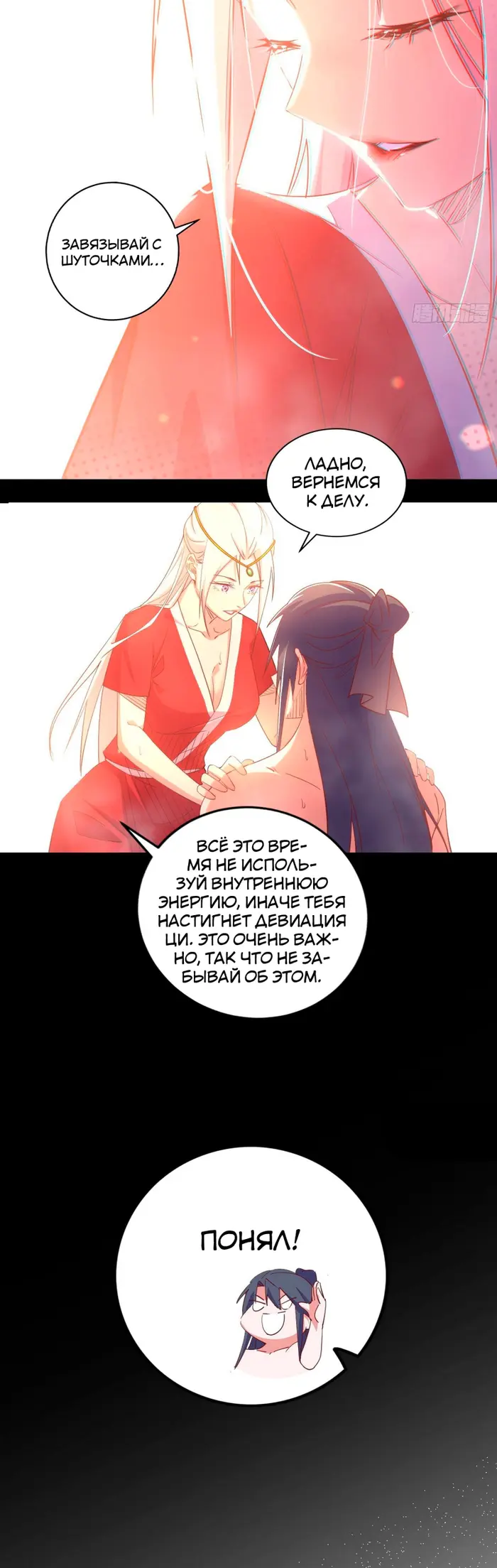 Страница 30
