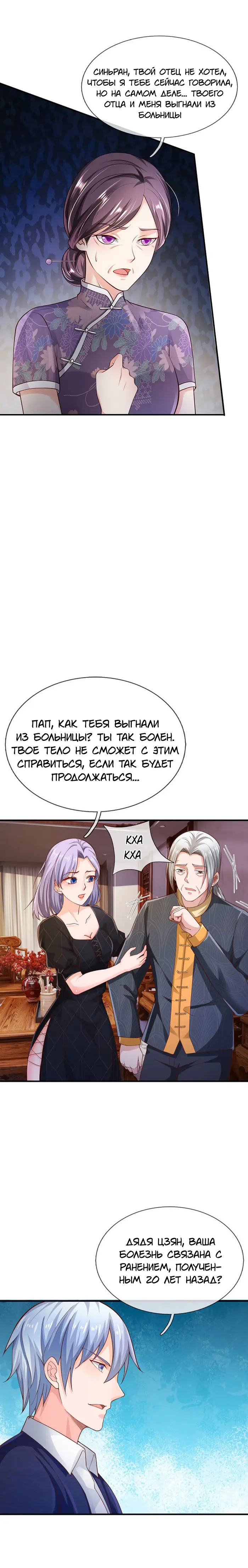 Страница 5