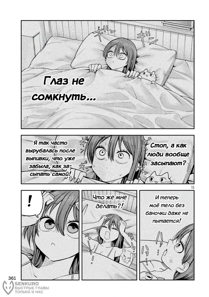 Страница 15
