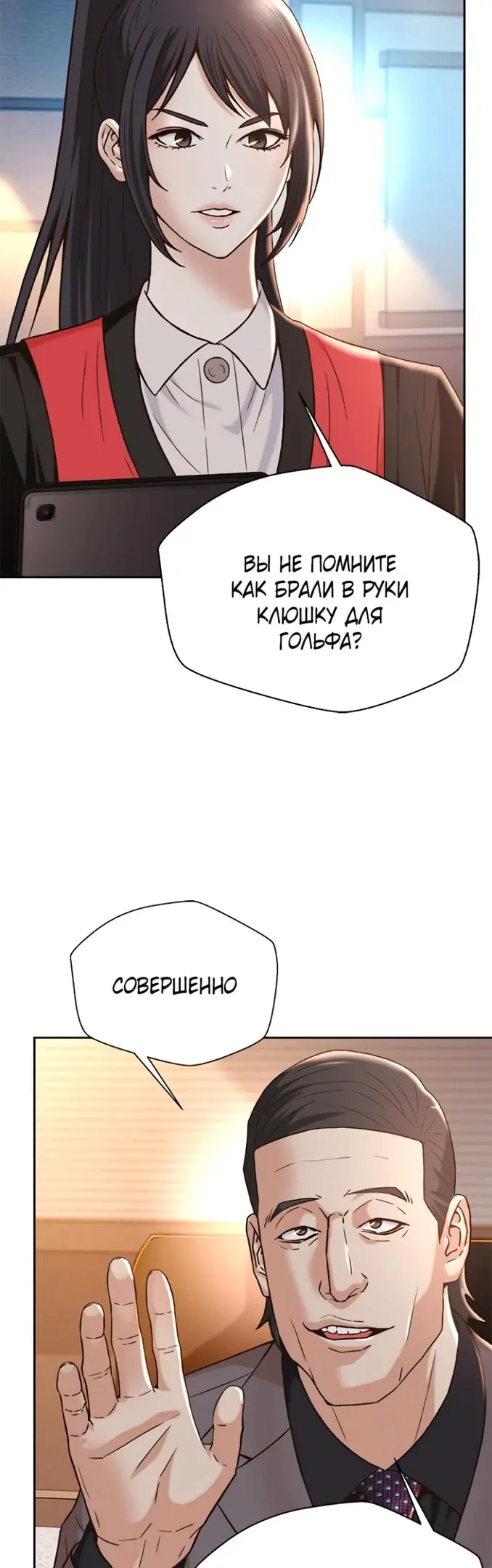 Страница 19