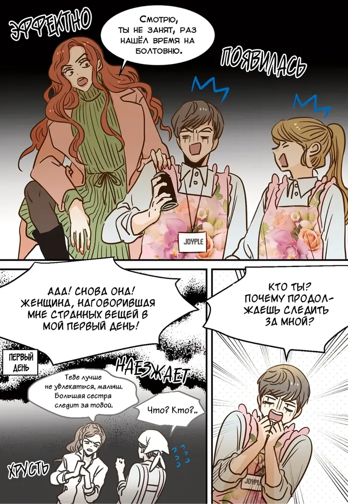 Страница 14