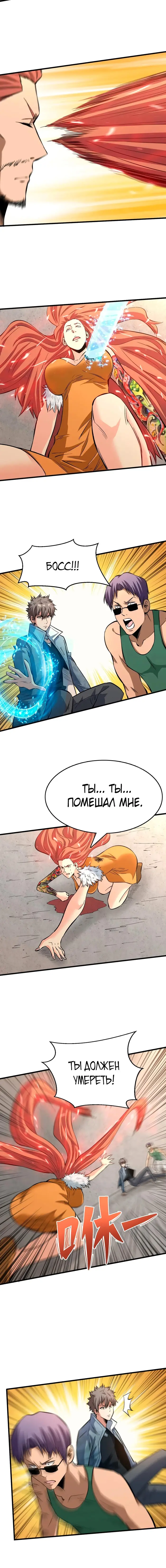 Страница 6