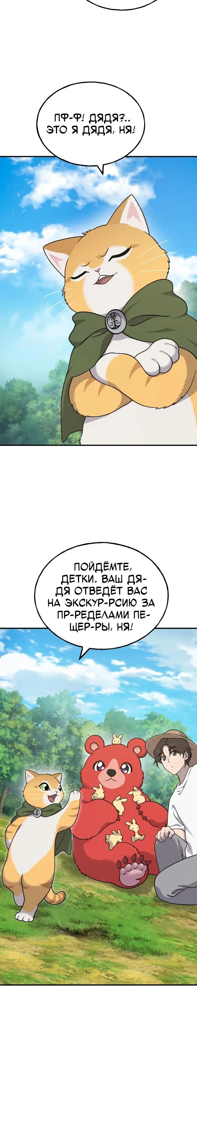 Страница 33