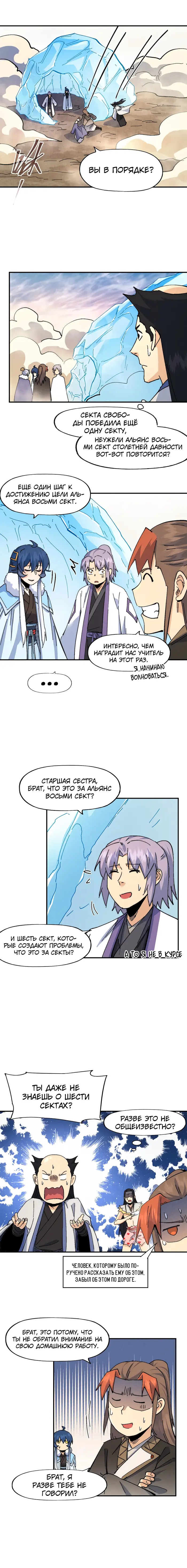 Страница 4