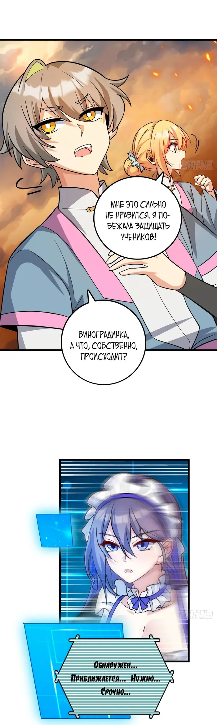 Страница 2