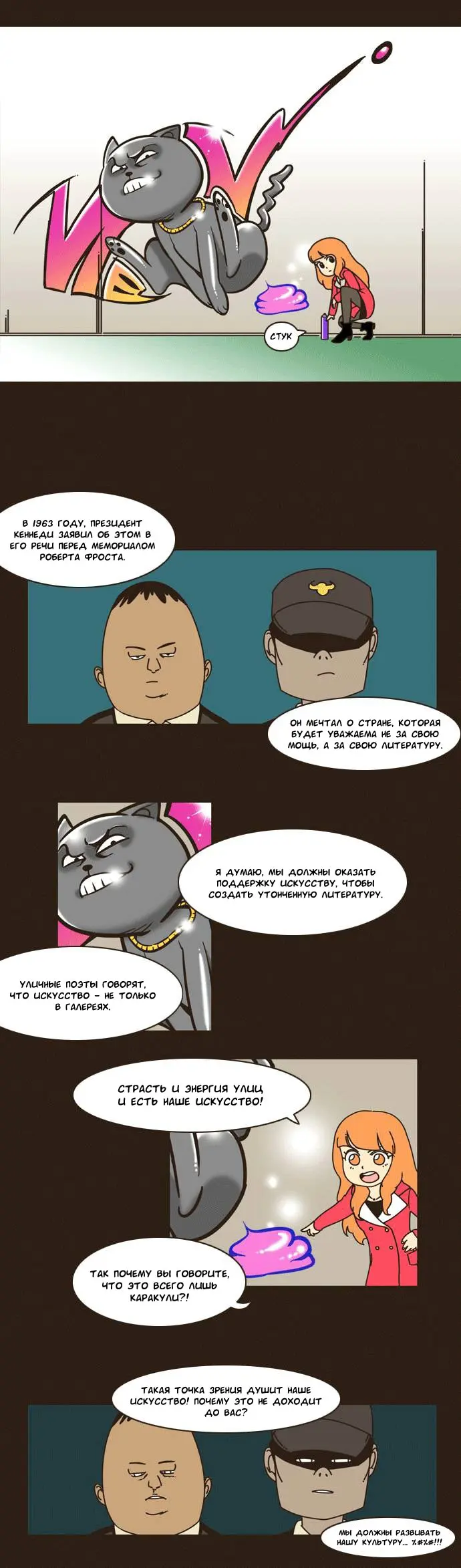 Страница 12