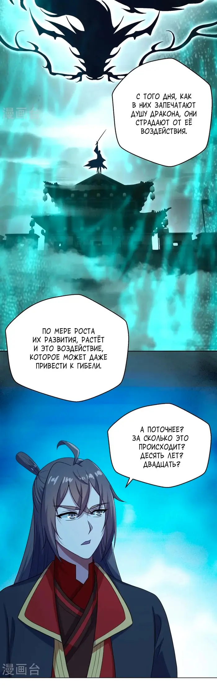 Страница 10
