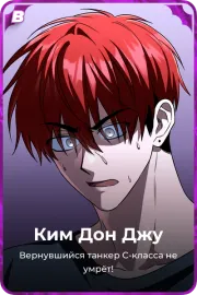 Ким Дон Джу