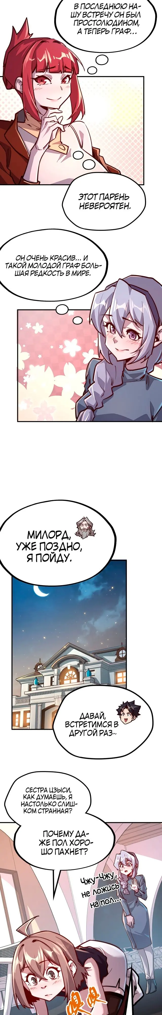 Страница 8