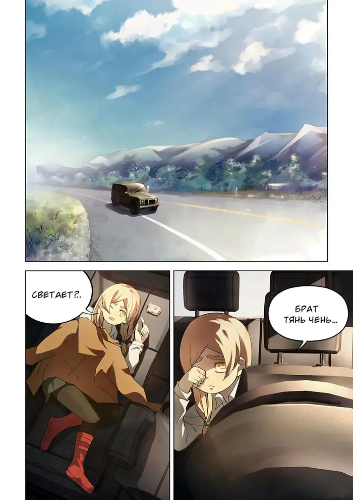 Страница 2