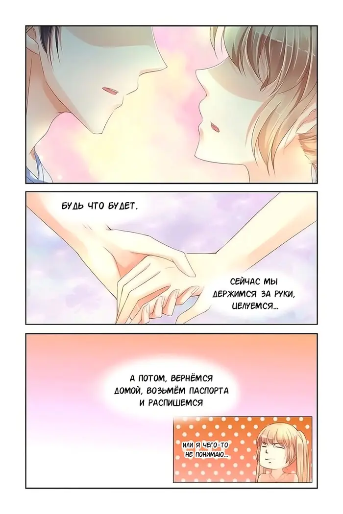 Страница 8