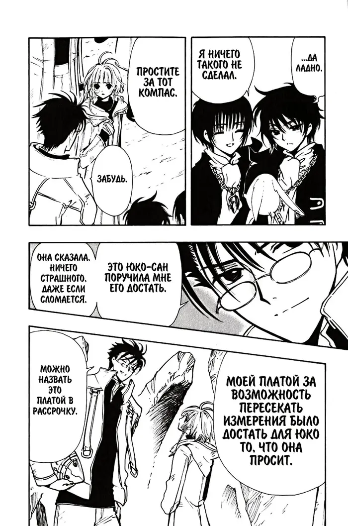 Страница 4