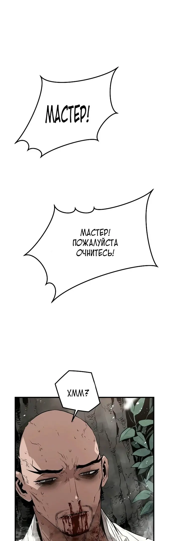 Страница 50