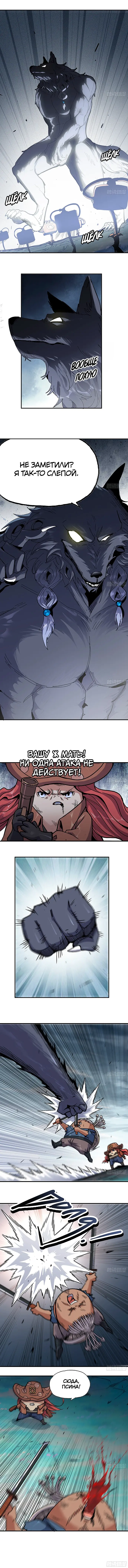 Страница 12