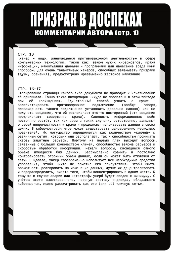 Страница 5
