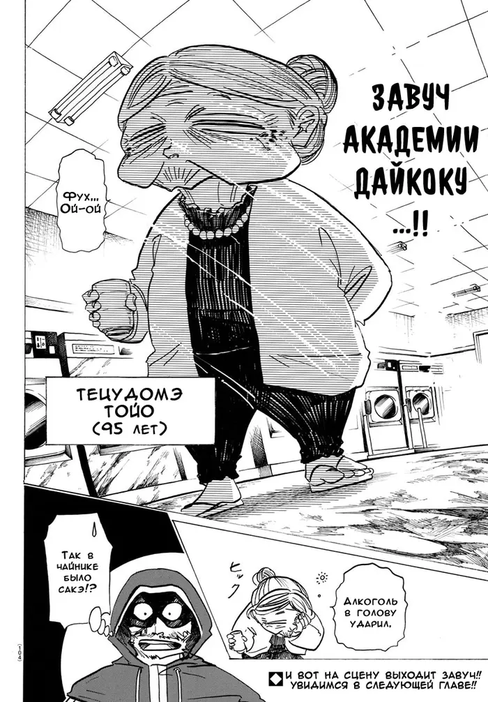 Страница 19