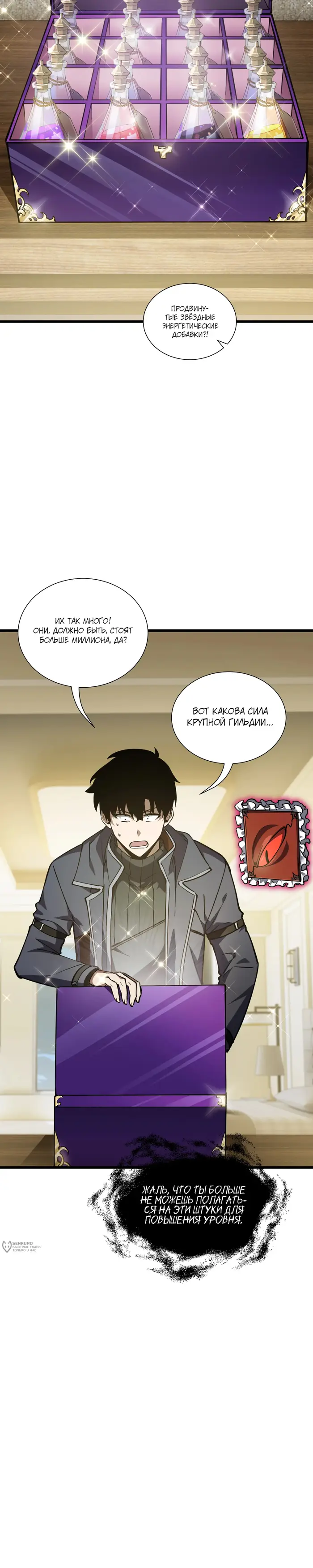Страница 9