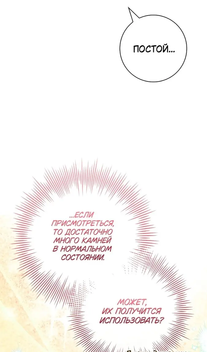 Страница 75