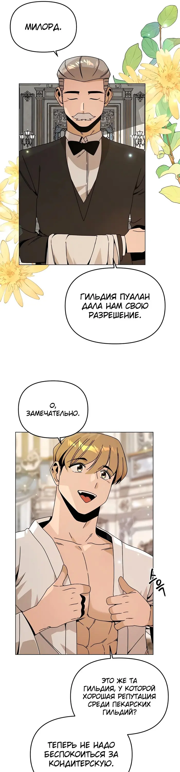 Страница 33