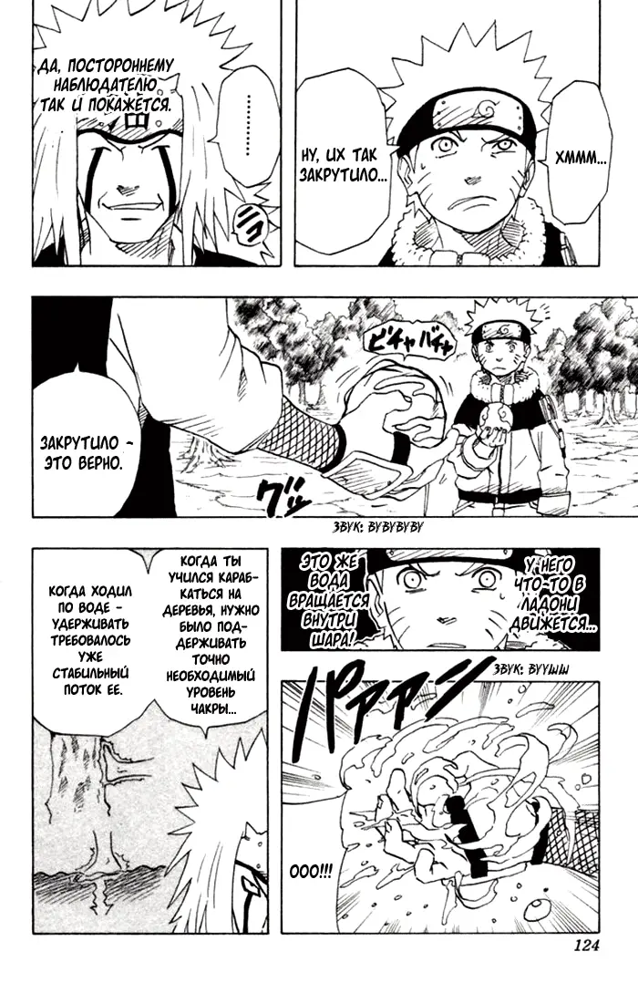 Страница 18