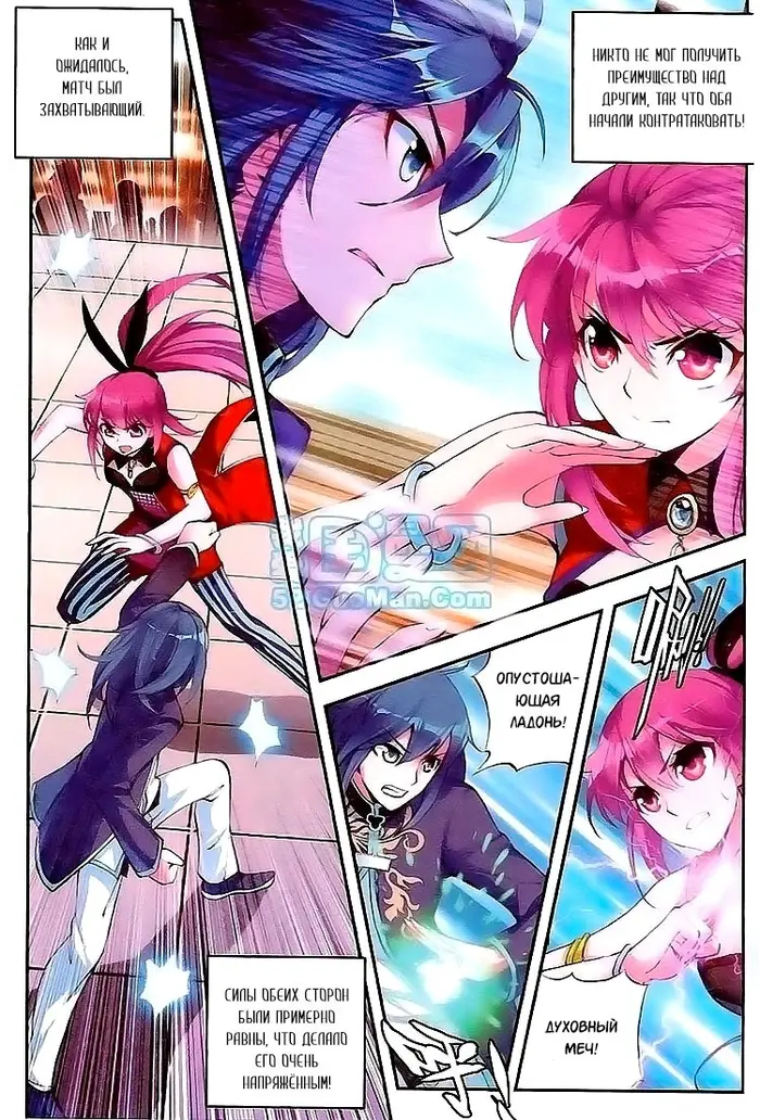Страница 9