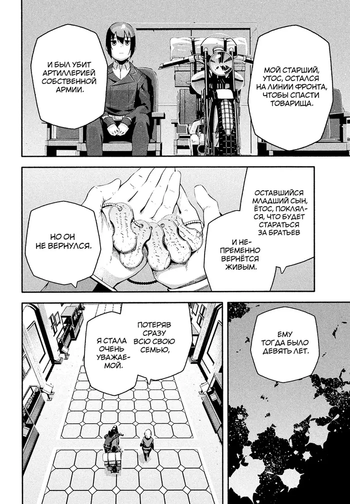 Страница 14