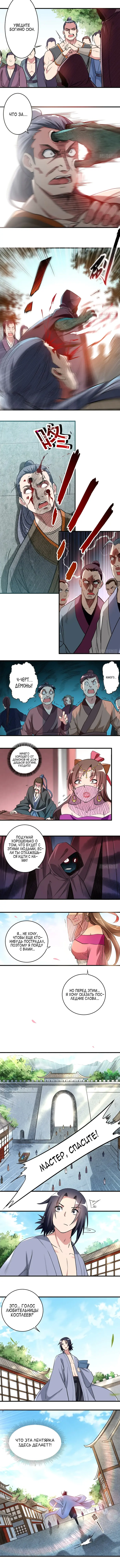 Страница 3