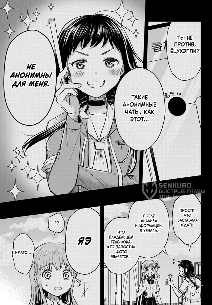 Страница 7