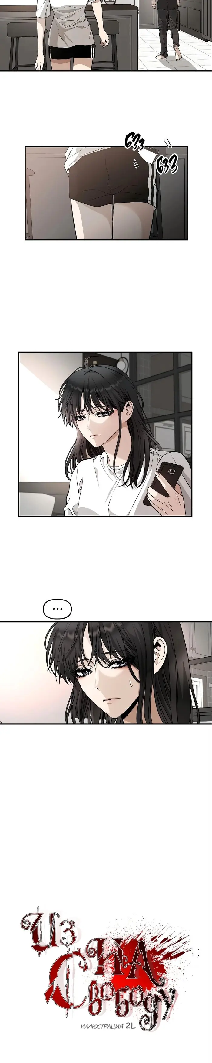 Страница 10