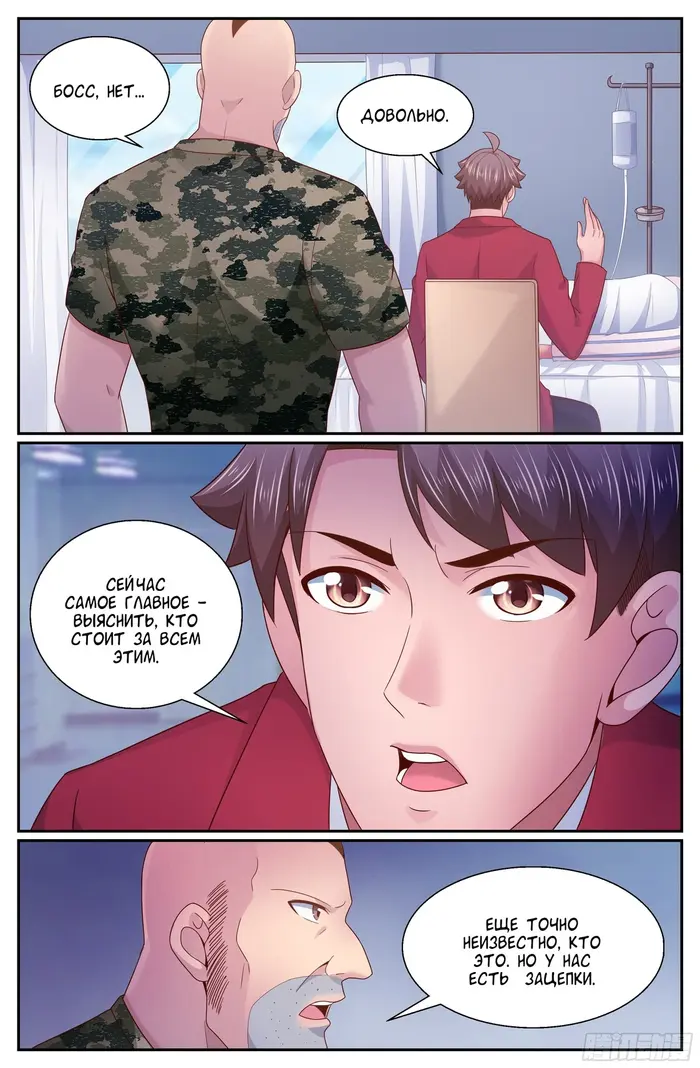 Страница 12