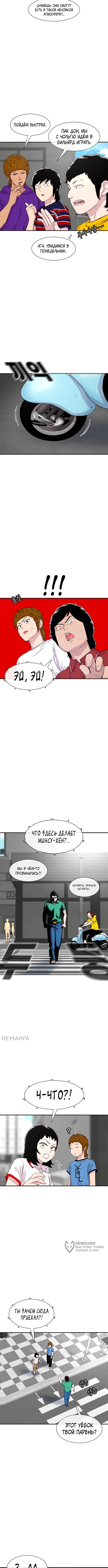 Страница 9