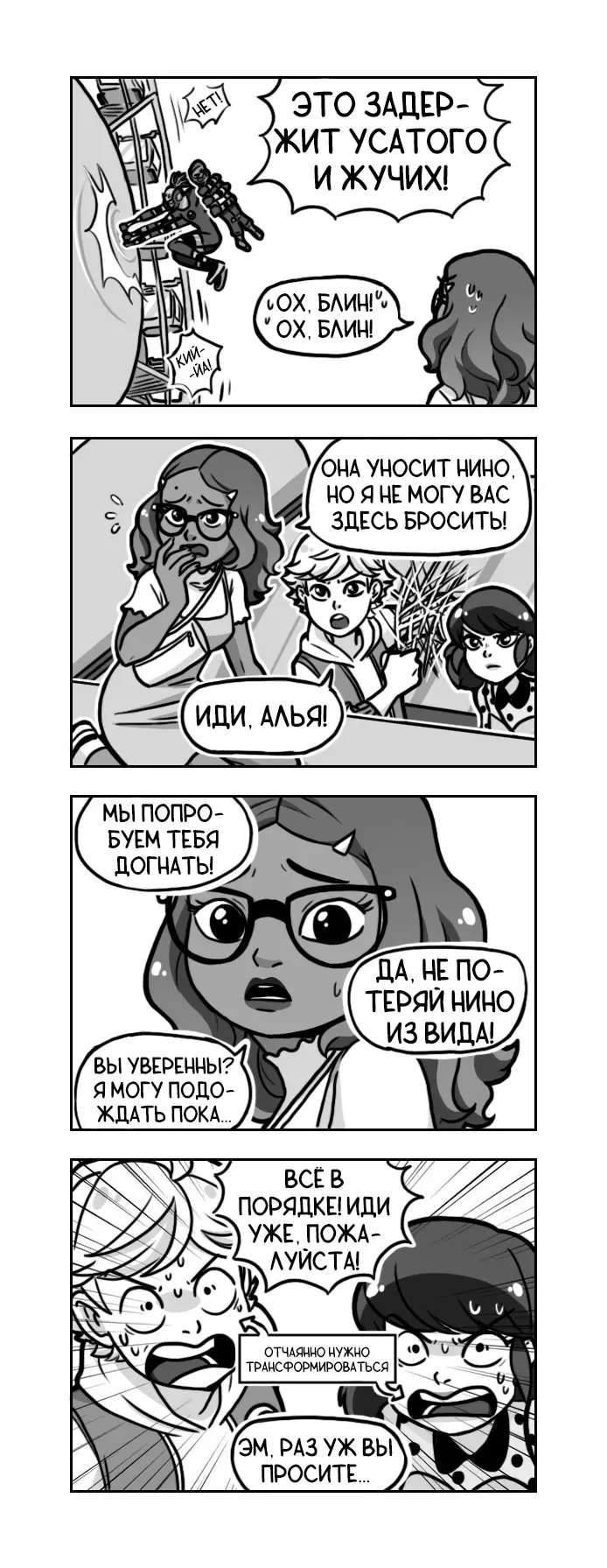 Страница 2