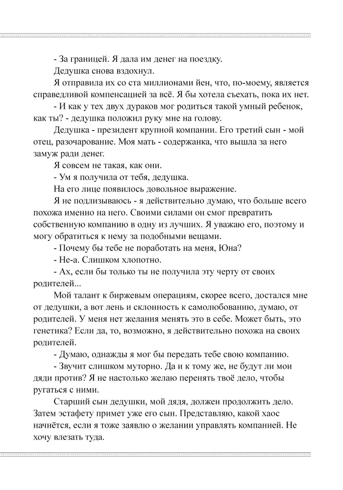 Страница 9