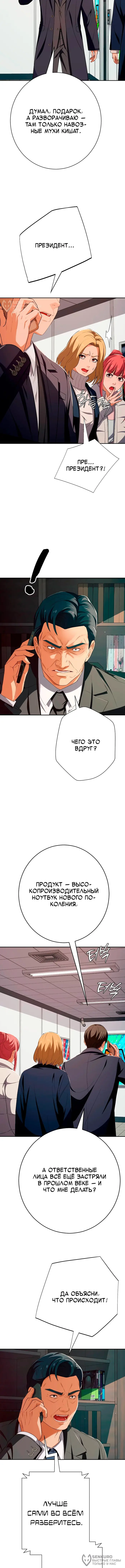 Страница 12
