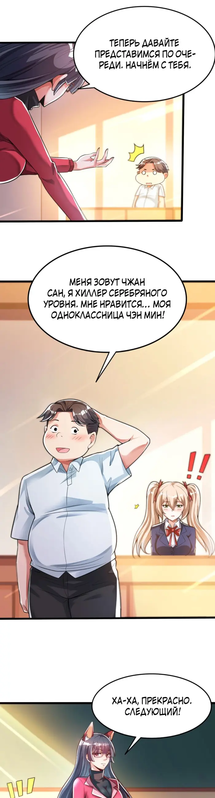 Страница 2