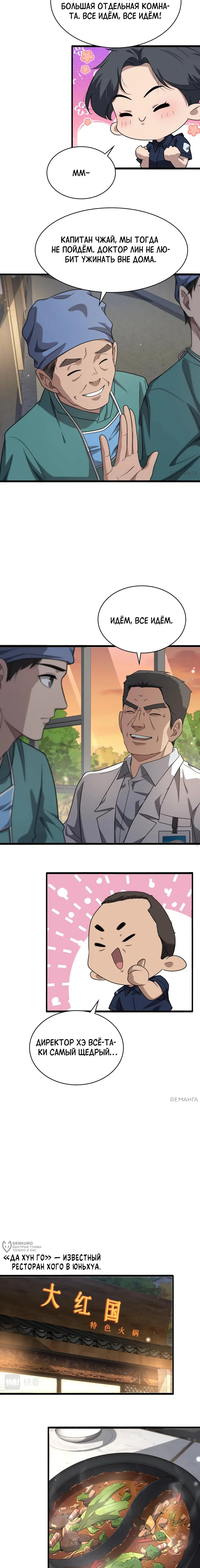 Страница 9