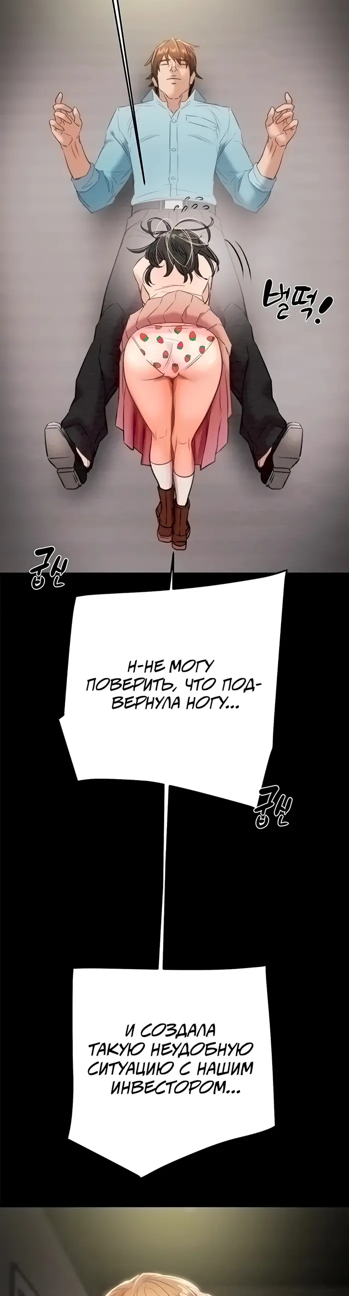 Страница 12