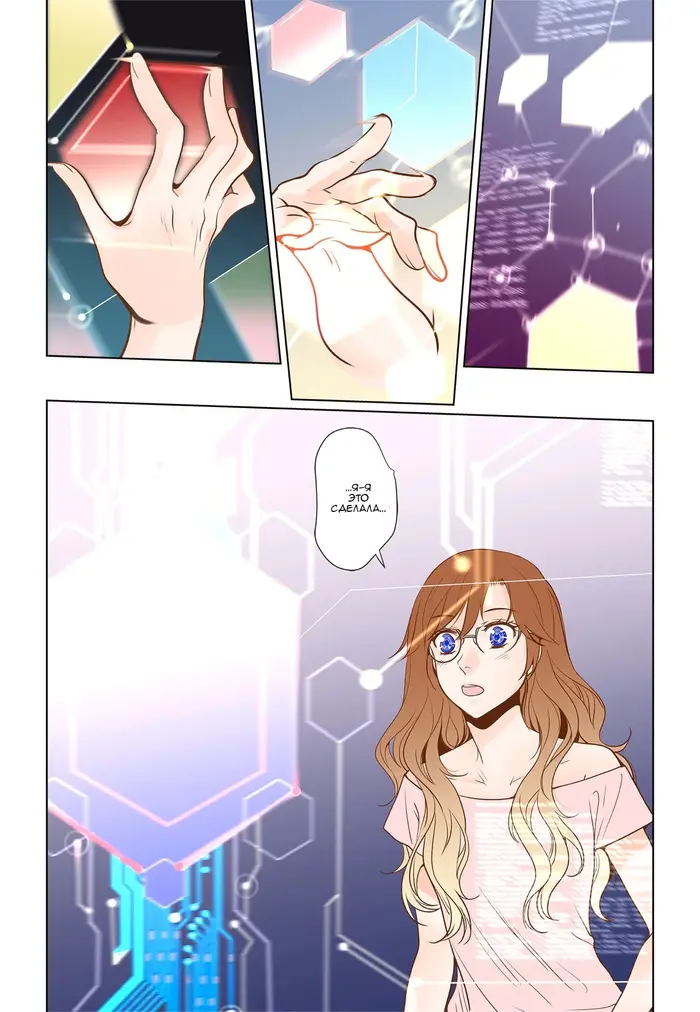 Страница 10