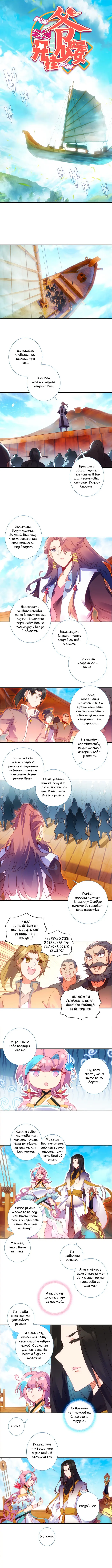 Страница 1