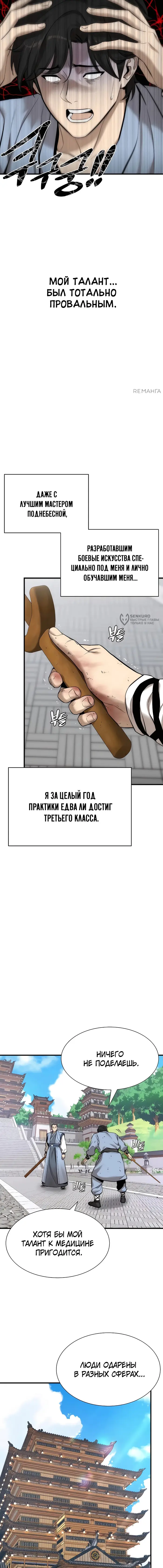 Страница 19