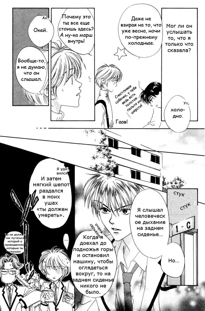 Страница 12