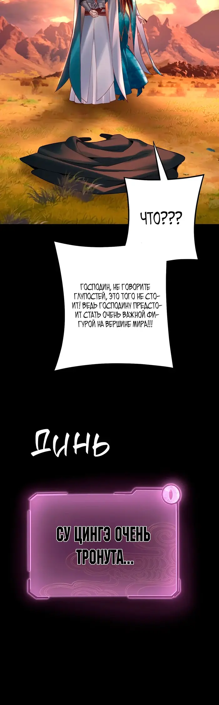 Страница 38