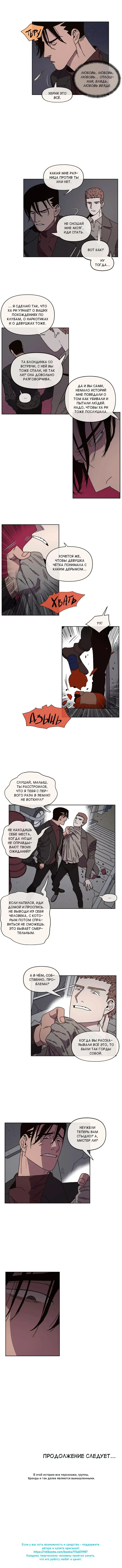 Страница 8