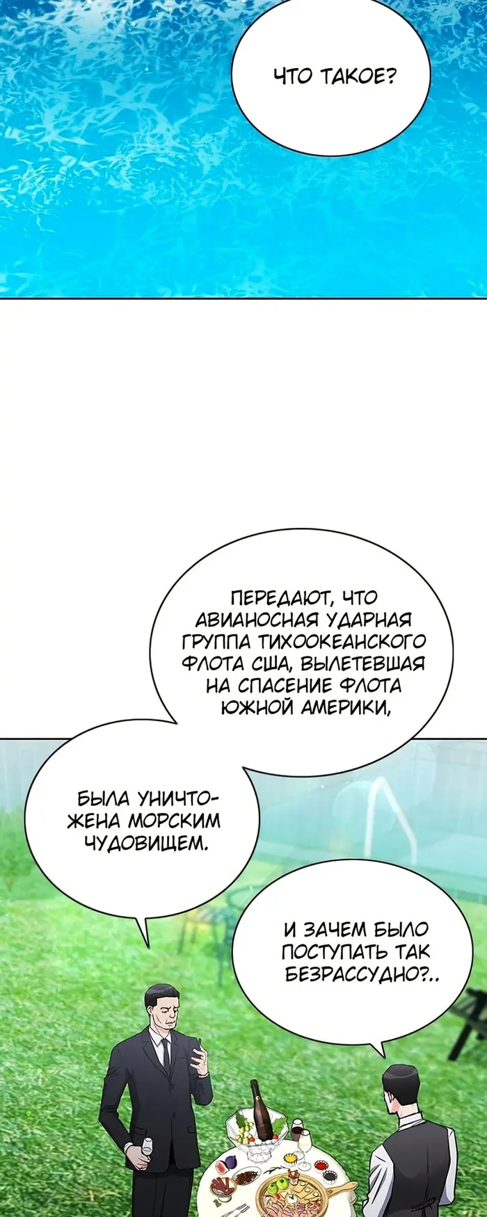 Страница 64