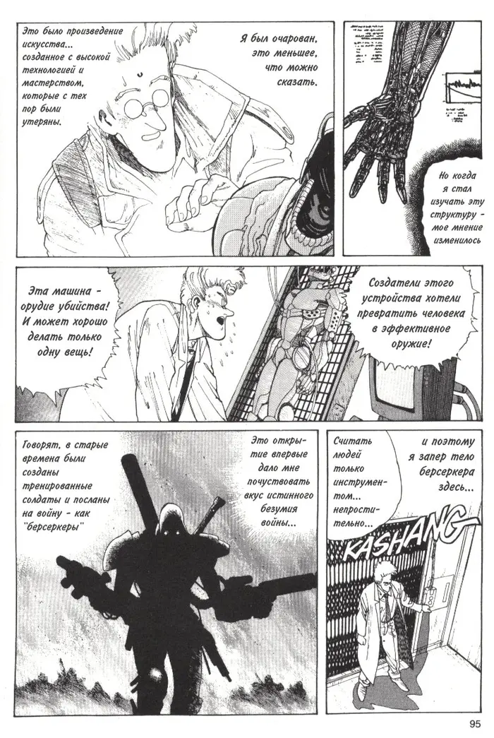 Страница 11