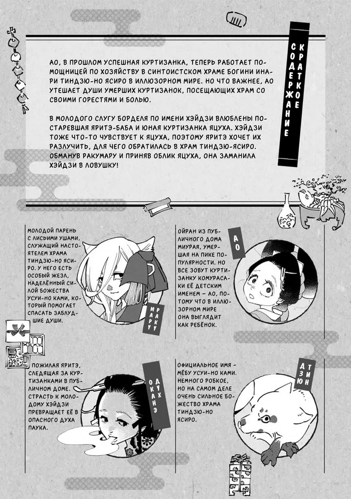 Страница 5