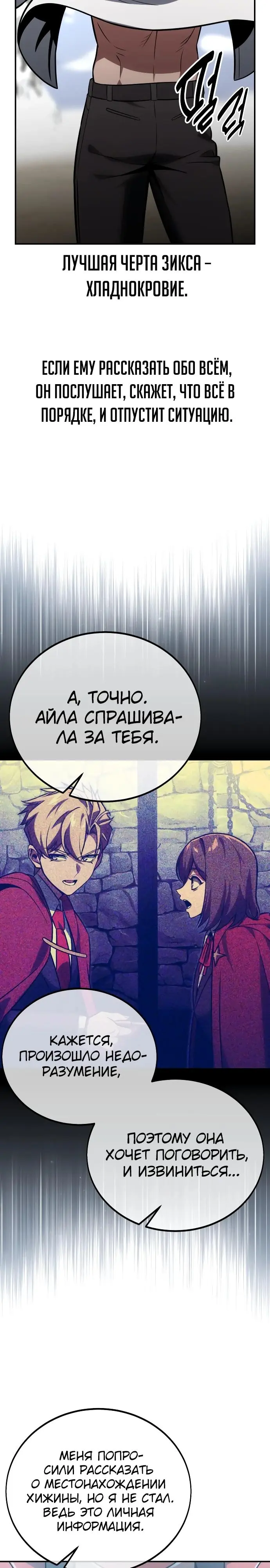 Страница 41