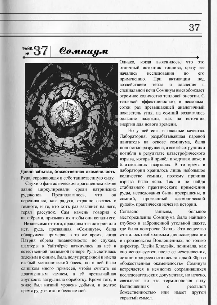 Страница 50
